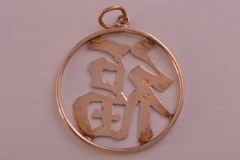 Gold Pendant/Charm